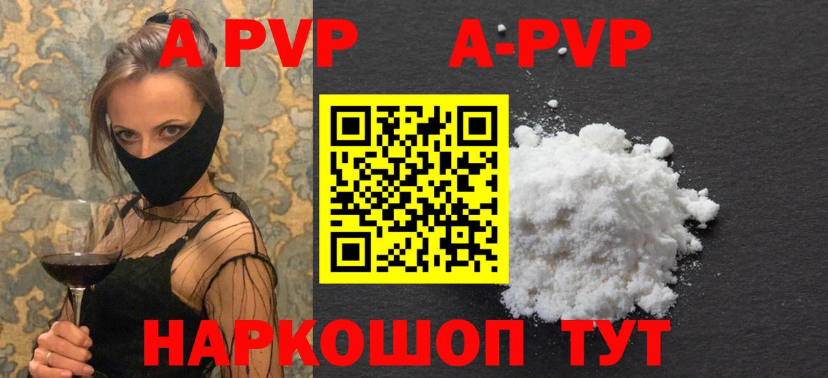 А ПВП мука  Альфа ПВП кристаллы  где купить наркоту  Саяногорск  Вход с VPN 