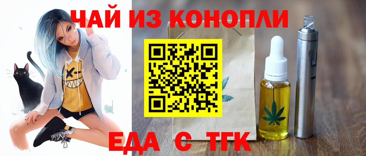 Cannafood марихуана Саяногорск