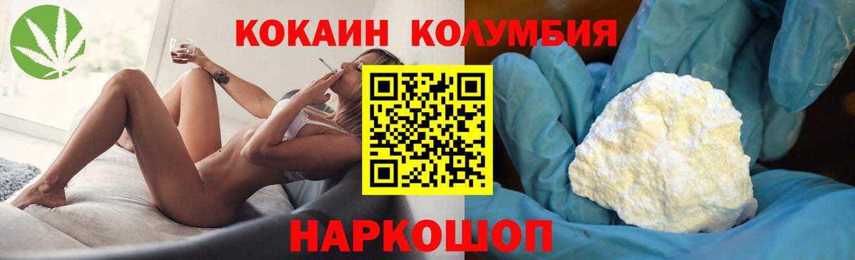 Саяногорск  Кокаин FishScale  Вход с VPN 