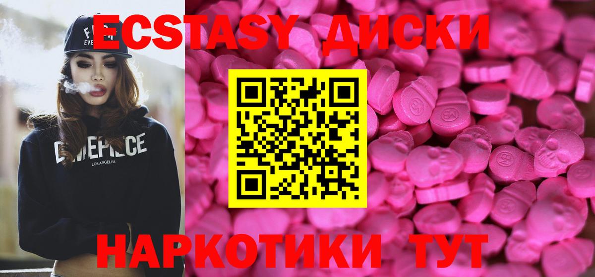 Саяногорск  ЭКСТАЗИ Punisher  Вход с VPN  Ecstasy ешки 