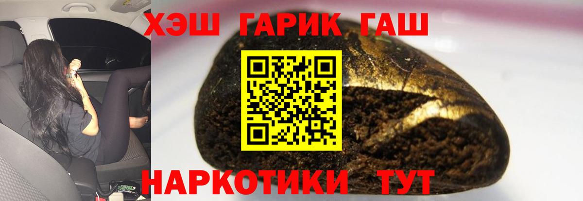 Гашиш VHQ Саяногорск