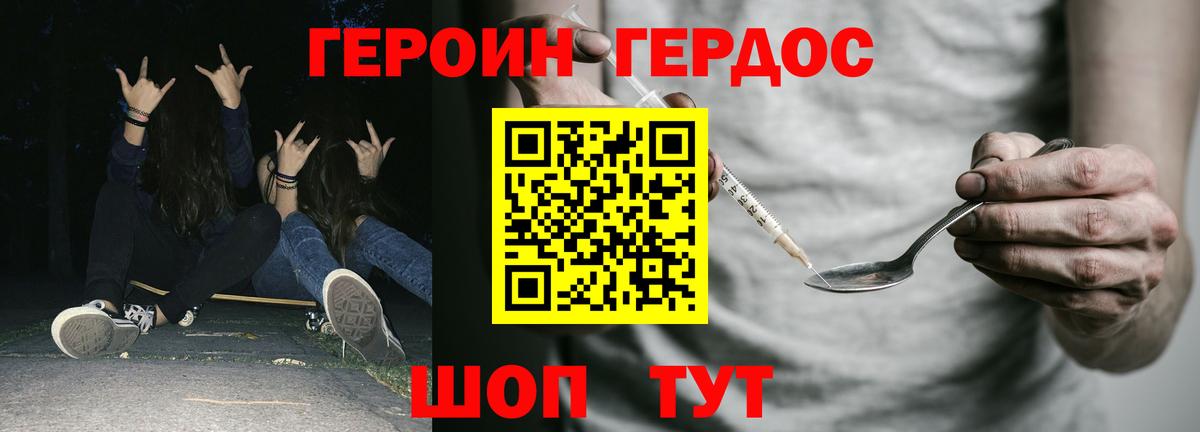 Героин хмурый  Вход с VPN  Героин  Саяногорск 