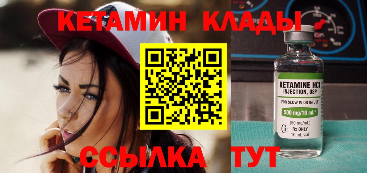   рабочий сайт  Кетамин VHQ  Вход с VPN  Саяногорск 