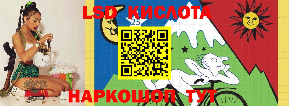 Саяногорск  ЛСД экстази ecstasy  Вход с VPN  LSD-25 экстази ecstasy 