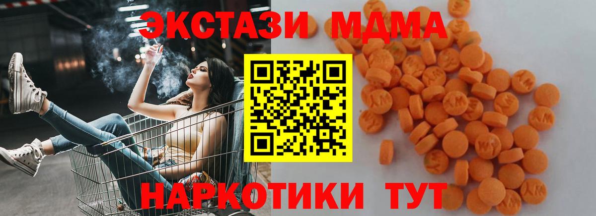 MDMA  MDMA crystal  Вход с VPN  Саяногорск 