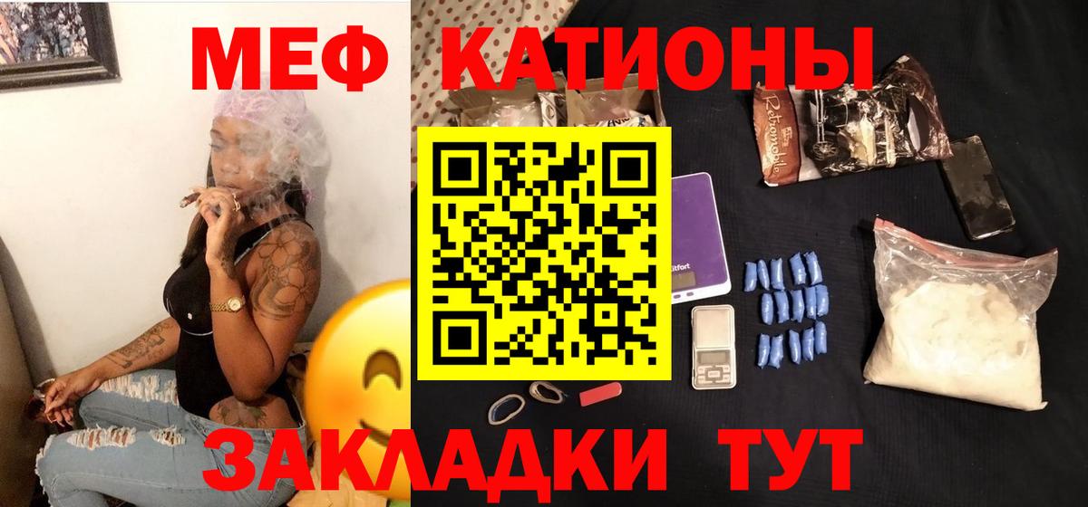 Саяногорск  МЯУ-МЯУ  Вход с VPN  Меф mephedrone  Меф 4 MMC 