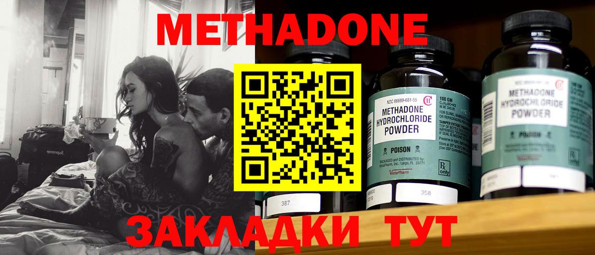 Саяногорск  МЕТАДОН methadone  omg маркетплейс  Вход с VPN  МЕТАДОН кристалл 