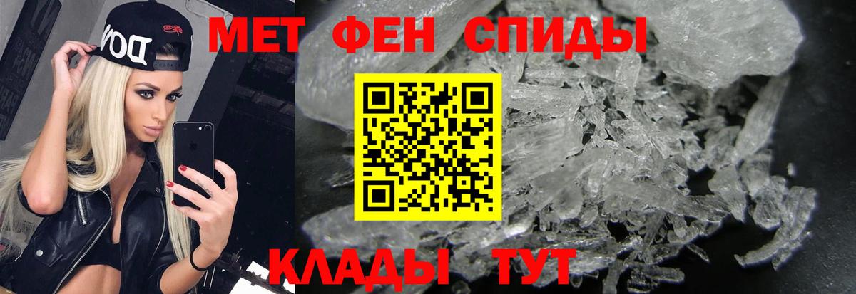 МЕТАМФЕТАМИН кристалл Саяногорск