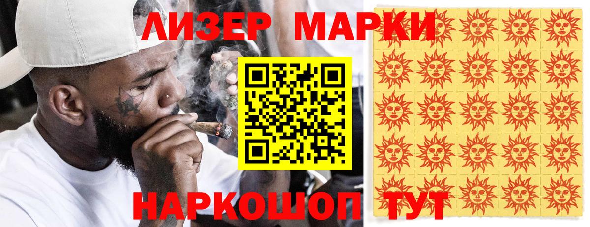 Марки N-bome 1,5мг Саяногорск