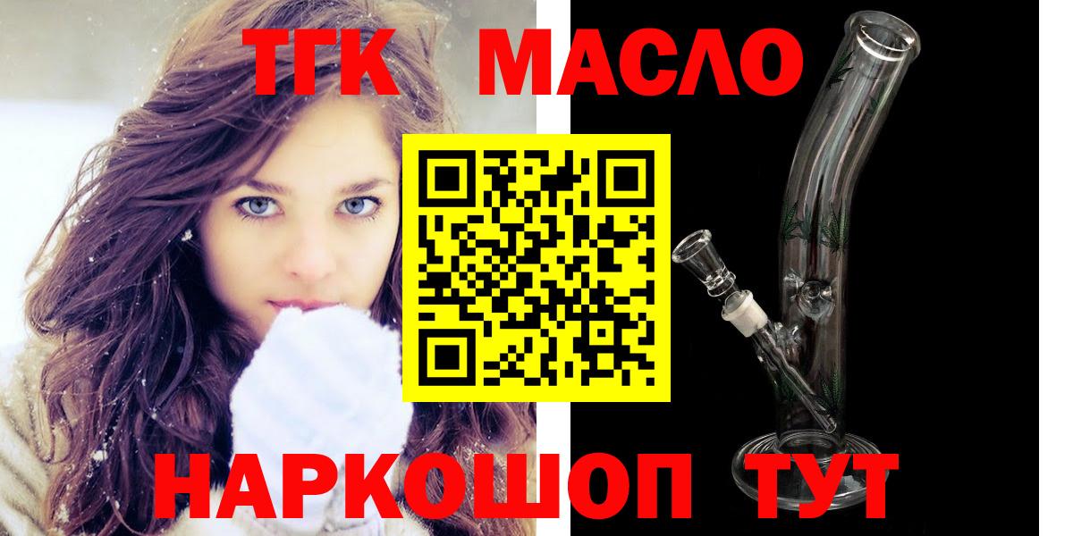 Саяногорск  Дистиллят ТГК вейп с тгк  Вход с VPN 